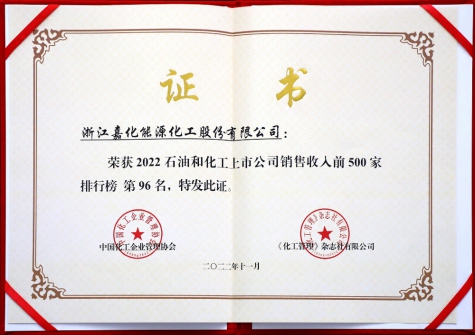 銷(xiāo)售收入前500